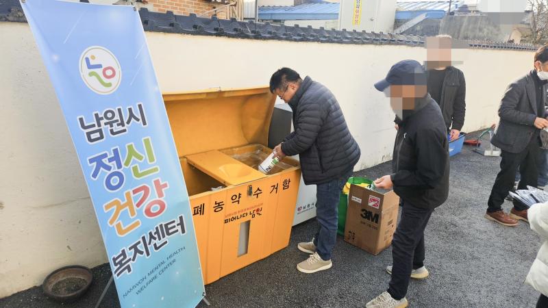 남원시보건소, 폐농약 회수로 지속가능한 자살예방체계 구축